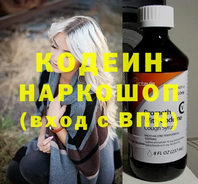 Кодеин напиток Lean (лин)  Агрыз 